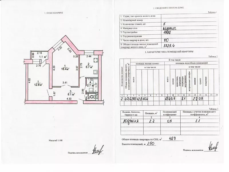 Продам 2-х комн. квартиру в Логойске .35 км от Минска. Витебское напр.