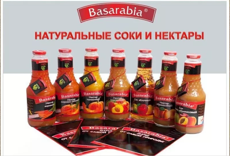 Сок и нектары «Basarabia»