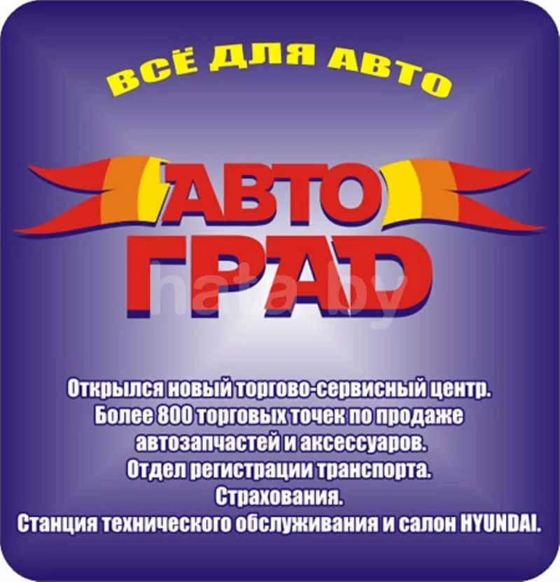 Срочно! Продаются/сдаются в аренду торговые павильоны в ТЦ Автоград,  Ждановичи