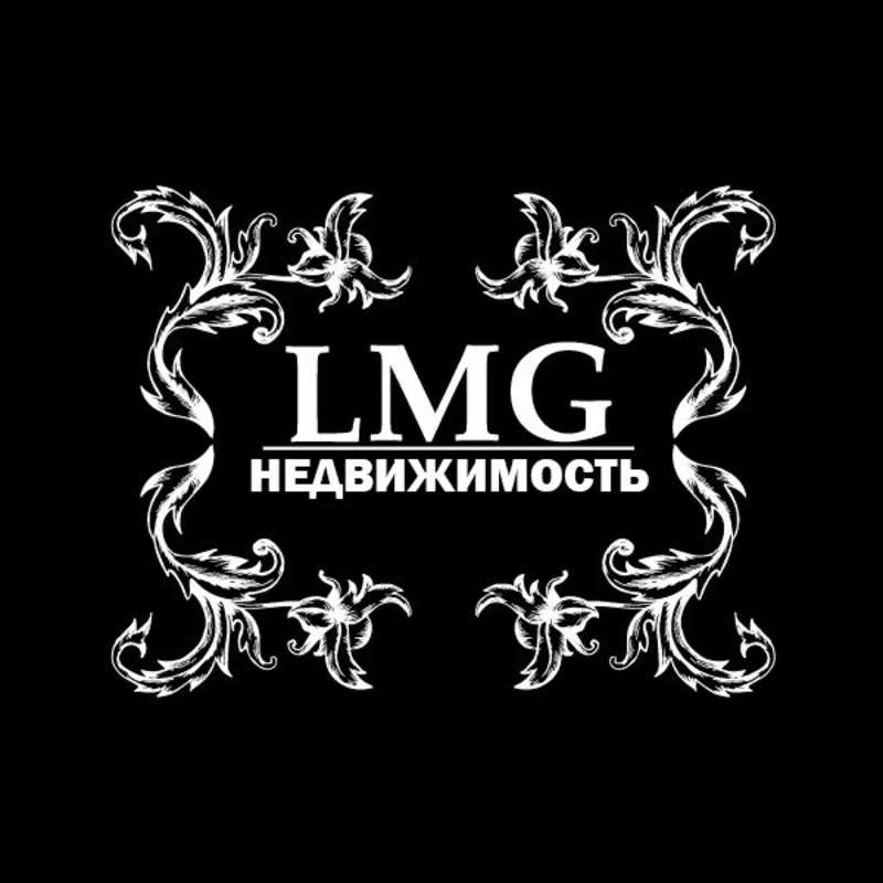 LMG недвижимость