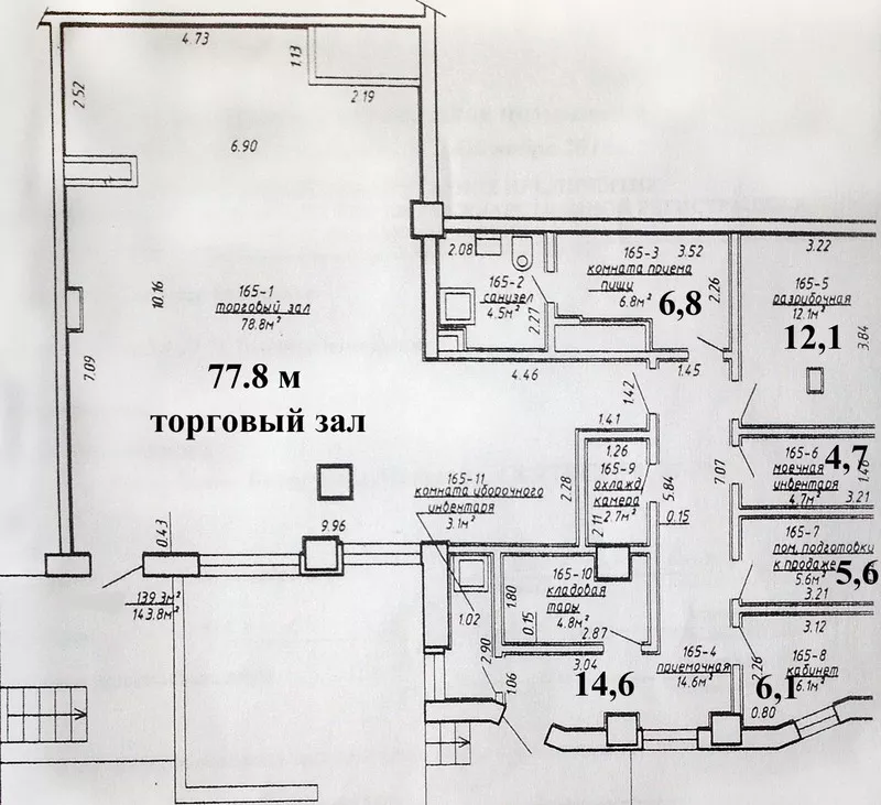 Сдается торговое помещение на первом этаже на Связистов 11 в  Степянке 9