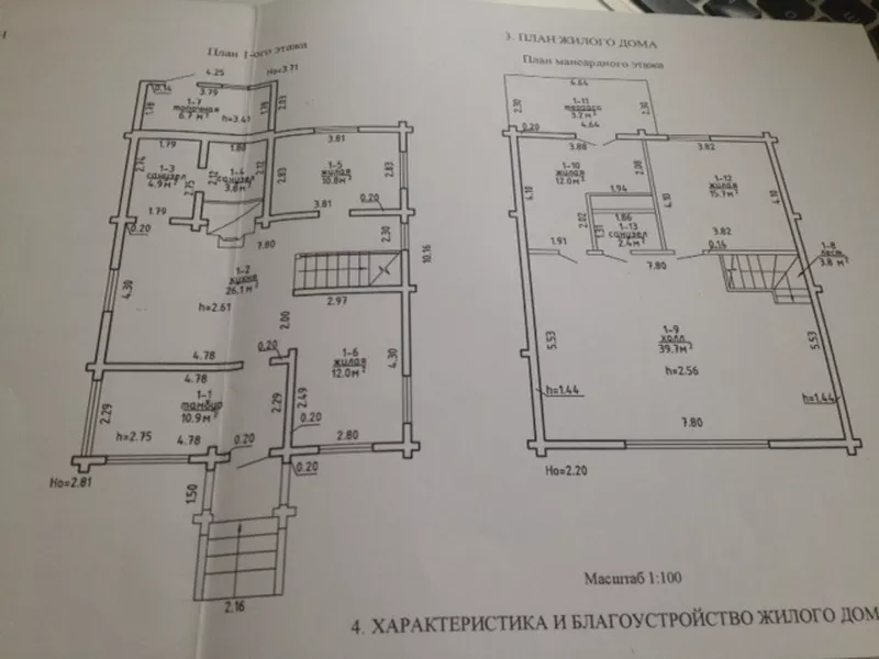 Предлагаем жилой деревянный дом с баней,  17 км от МКАД,  рядом Заславль 15