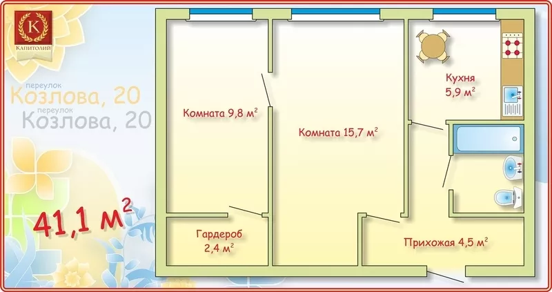 Двухкомнатная квартира в центре Минска 3