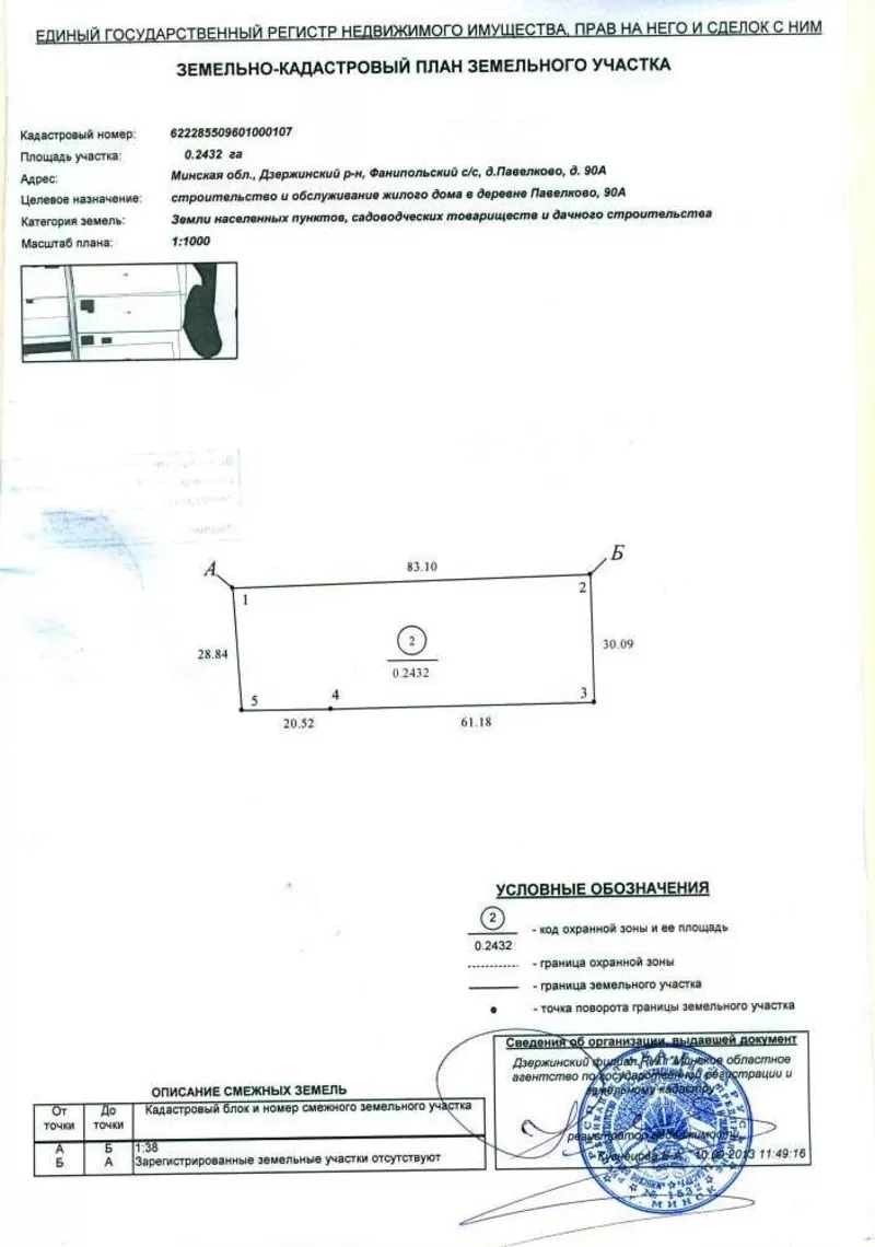 Продам дом 15 км от МКАД 8