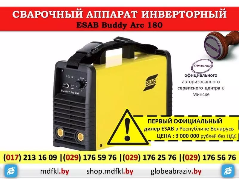 Инвертор сварочный ESAB Buddy Arc 180 Китай