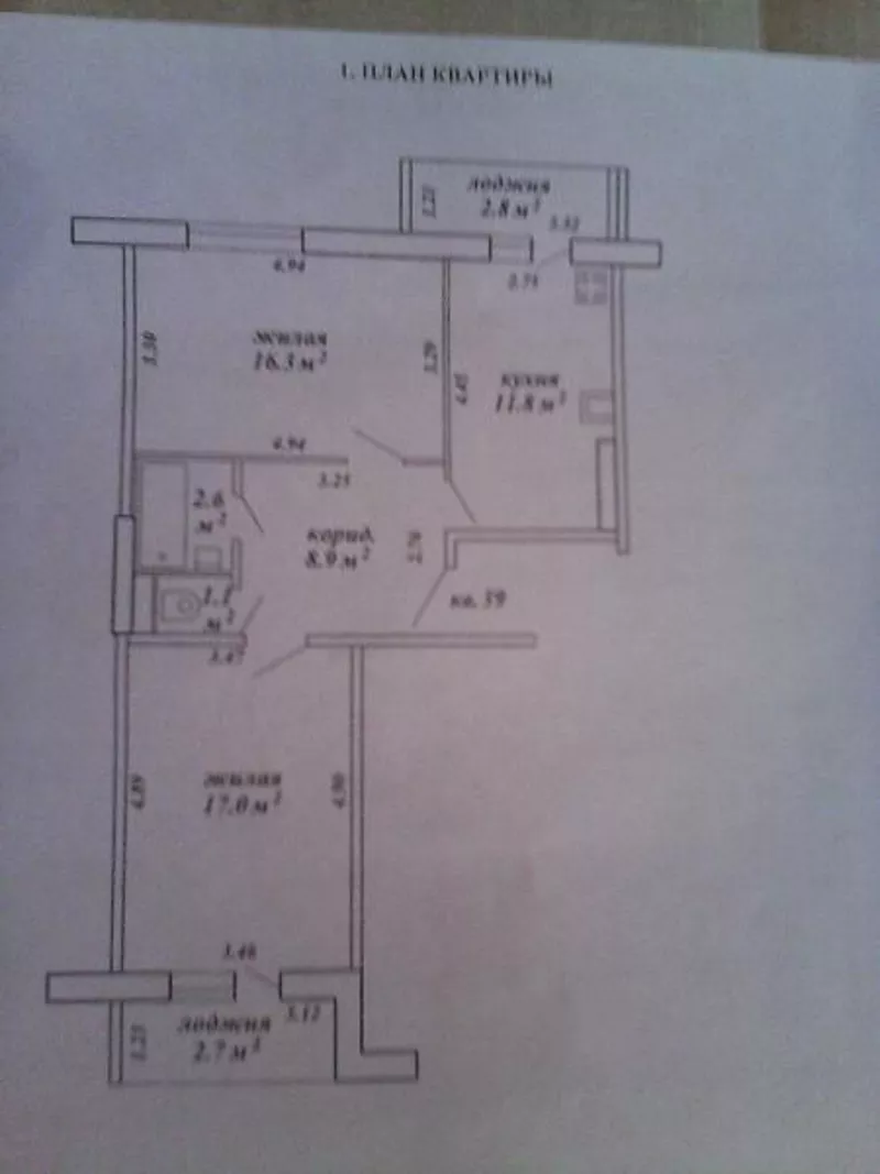 Чистая продажа 2-комнатной квартиры по ул. Скрипникова,  9 