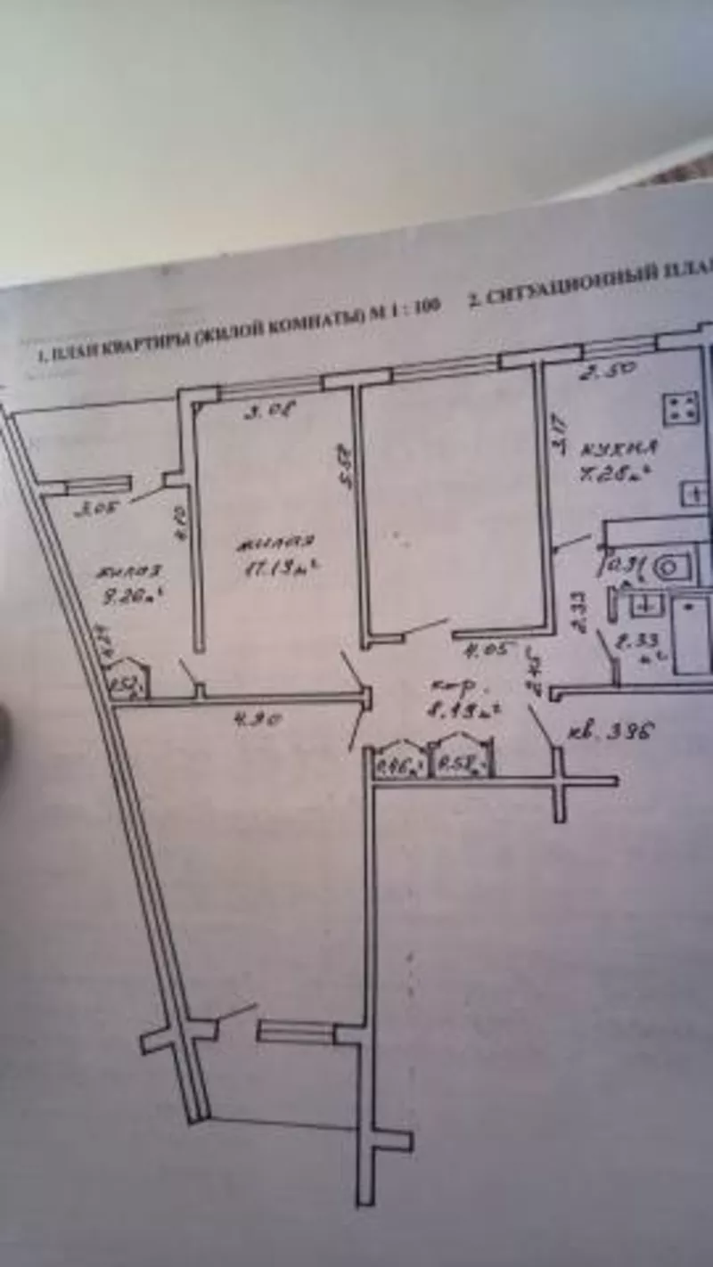 Продам 2комнаты(в 4х комн.кв)район метро восток