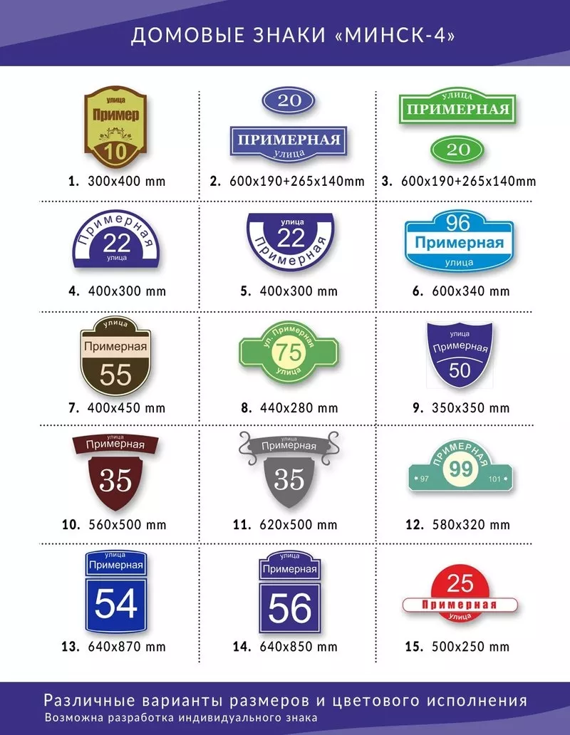 Адресные таблички,  для домов,  коттеджей,  офисов,  магазинов. 7