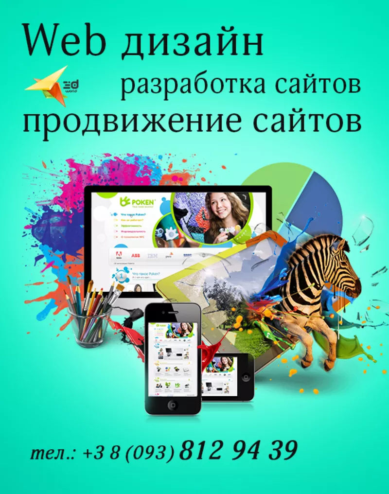 Предлагаю услуги создания сайтов создания сайта в новокузнецке