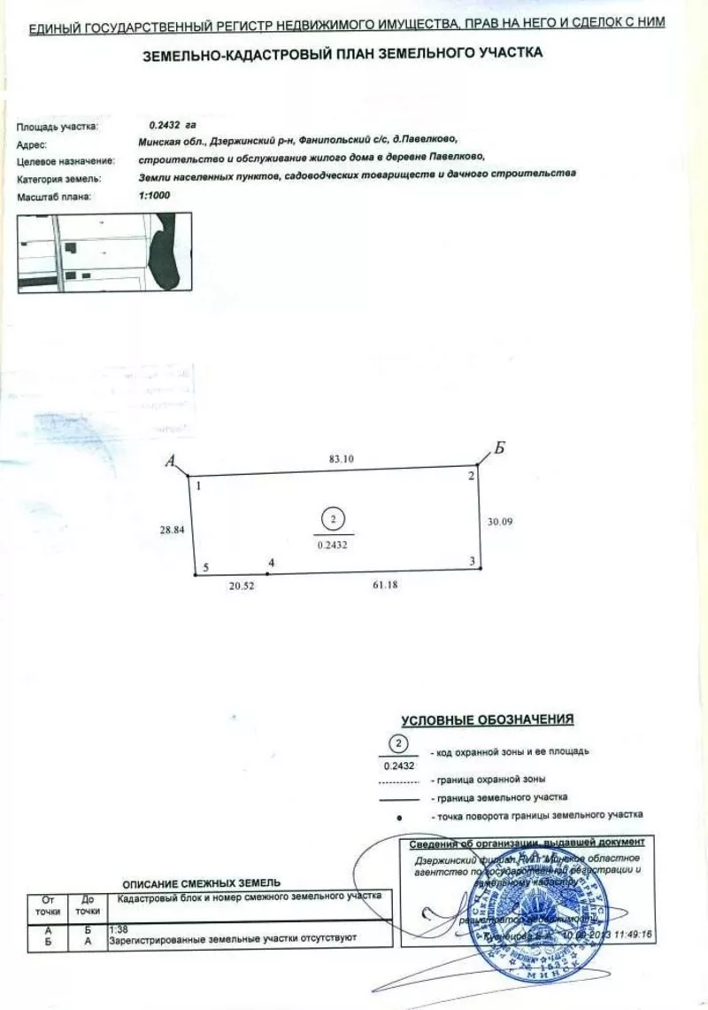 Продам не большой,  деревенский дом 10 минут от метро 