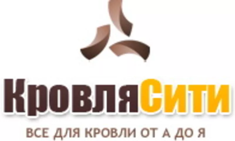 продадим все для кровли