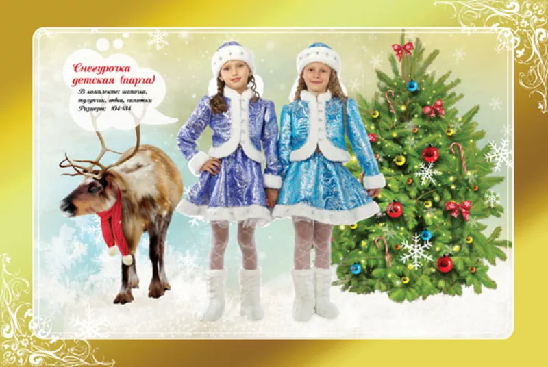 царевич, снегурочка, дед мороз, незнайка-детские новогодние костюмы .маск 10