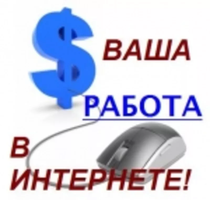 Удалённый консультант в европейский интернет-проект