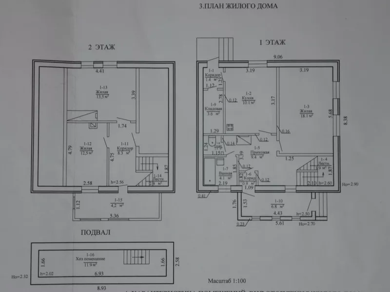 Продам дом в Минской области. 10