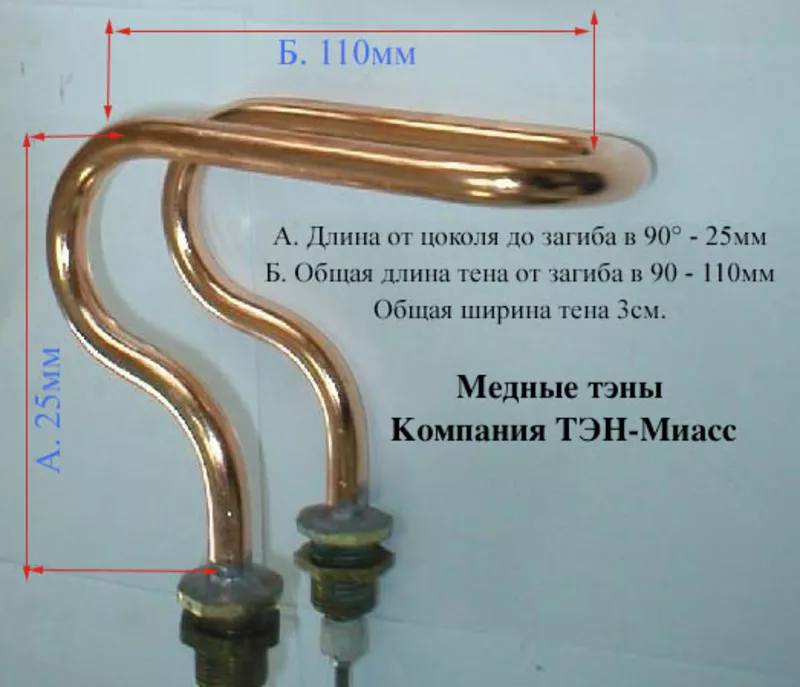 медные тэны,  медицинские тэны,  тэны для дистиллятора Минск