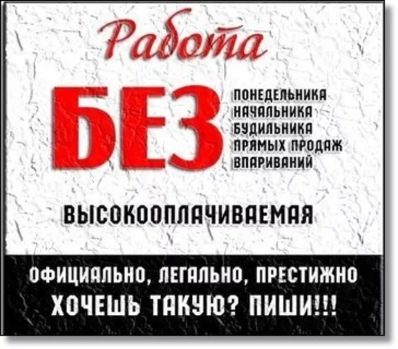 легальный заработок. удаленная работа. работа на дому