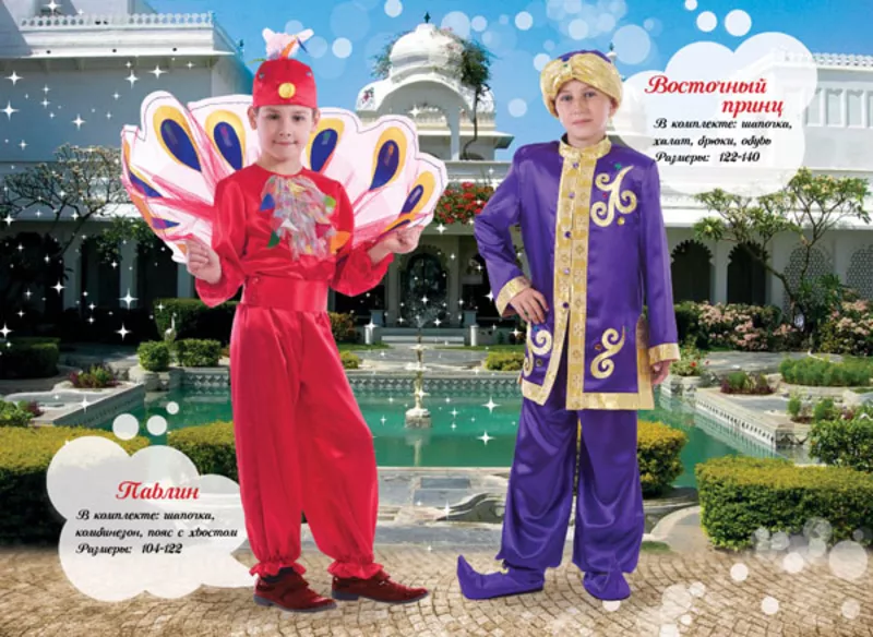 ворон, фея, жар-птица, султан, пиратка и т.п.-костюмы детского карнавала 6