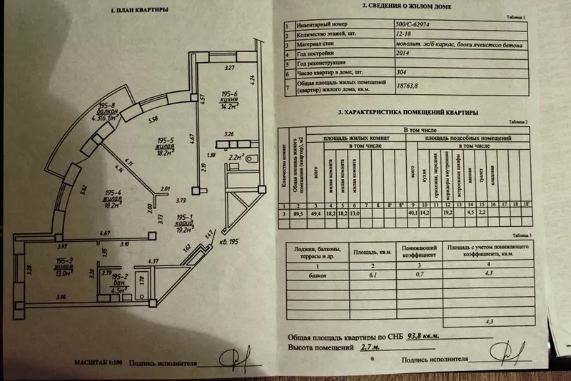 Продам 3-х комнатную квартиру Минск Фрунзенский р-н Каменная горка 3