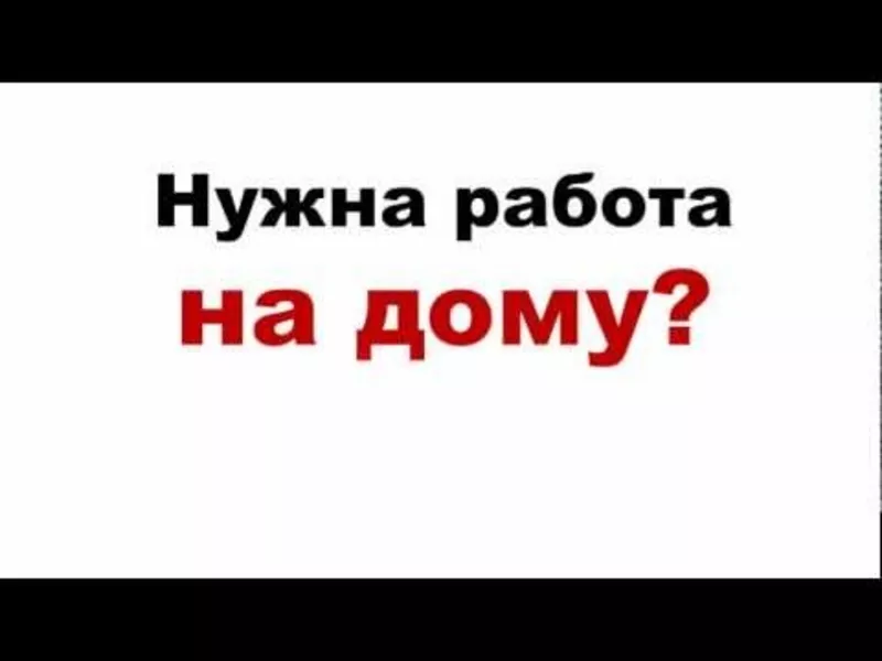 Работа на дому. Сбор ручек