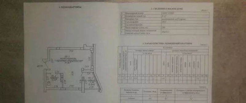 Продажа 1 комнатной квартиры,  г. Минск,  ул. Неманская, 5(АН) 7