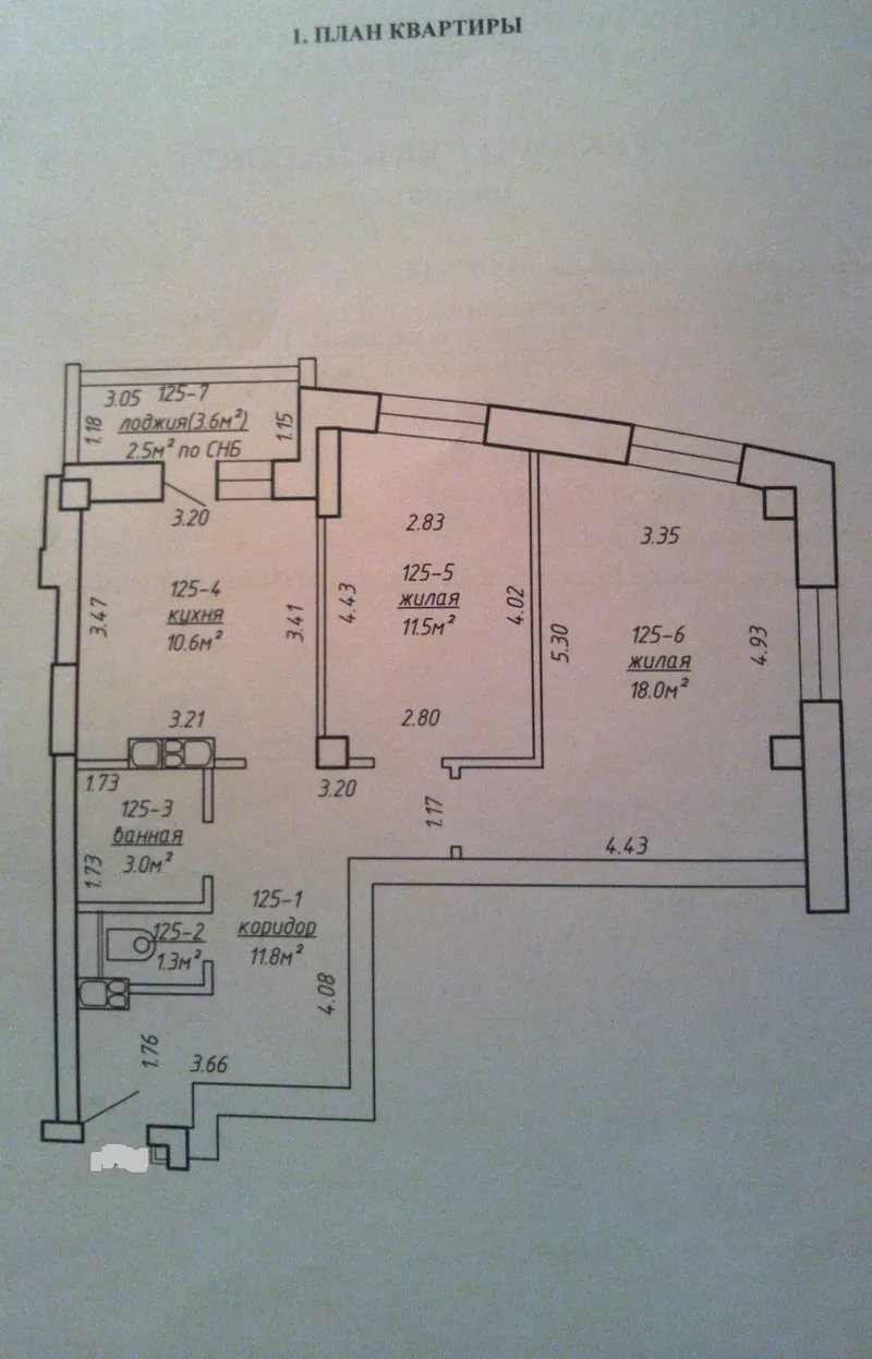 Продажа 2-комнатной квартиры,  г. Минск,  ул,  Алибегова 26 (АН) 9