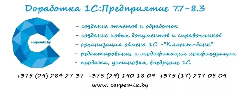 Купить 1C Зарплата и Управление Персоналом Минск 2