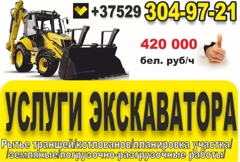 Аренда экскаваторов-погрузчиков Komatsu WB93R. Минск.