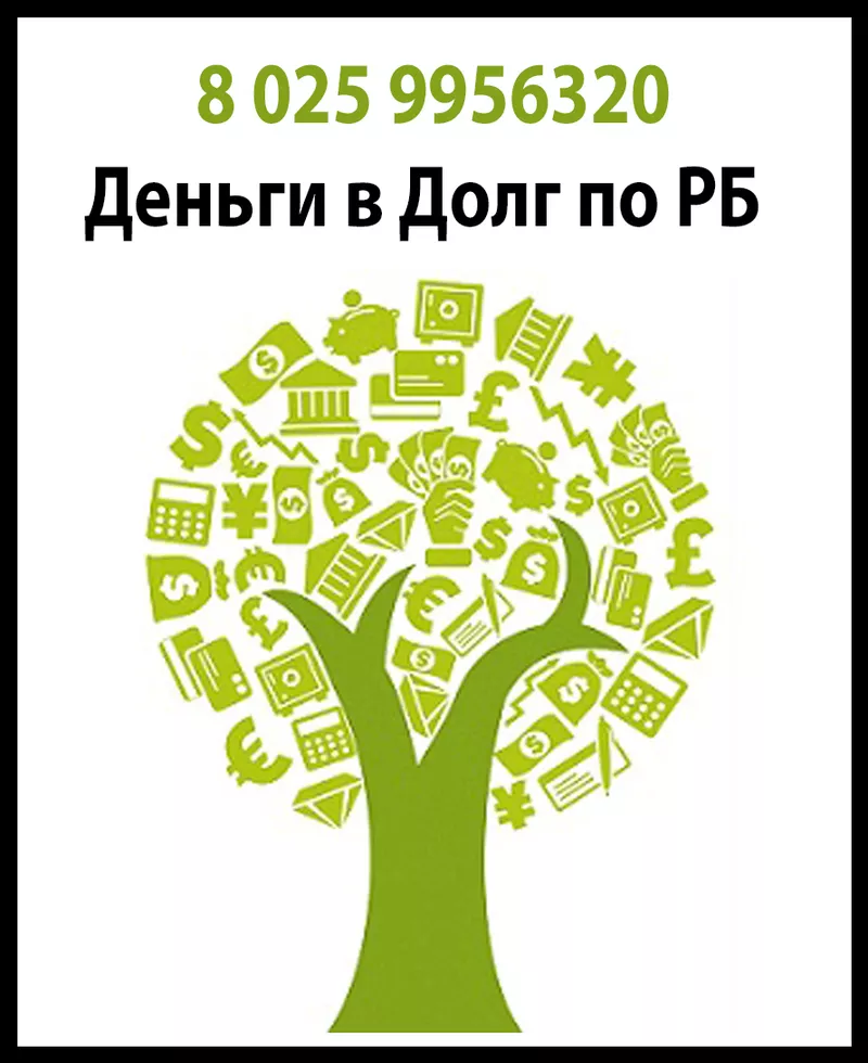 Фин. услуги в РБ ежедневно