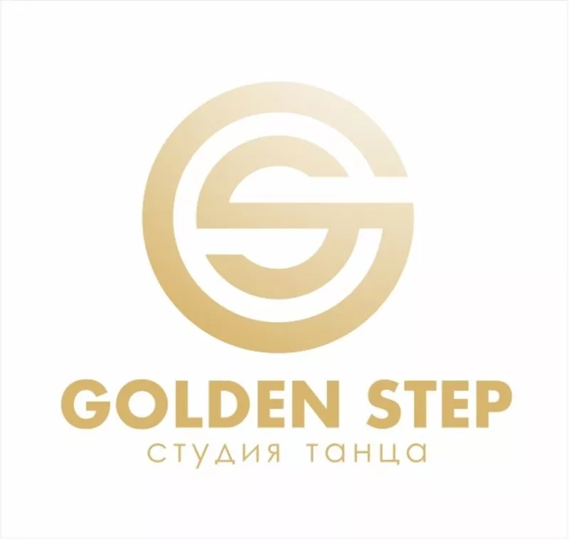 Студия танцев GoldenStep_Минск