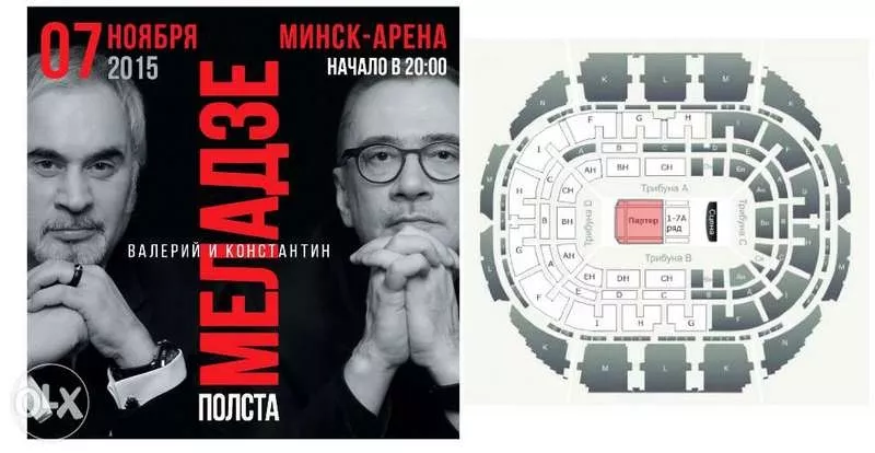 Продам билеты на концерт БРАЕТЬЕВ МЕЛАДЗЕ 