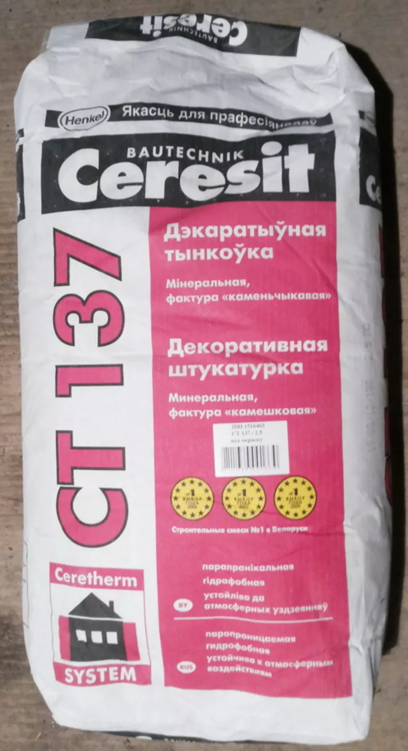 Продаю Декоративную штукатурку Ceresit СТ  137 (HENKEL),   25кг/мешок 