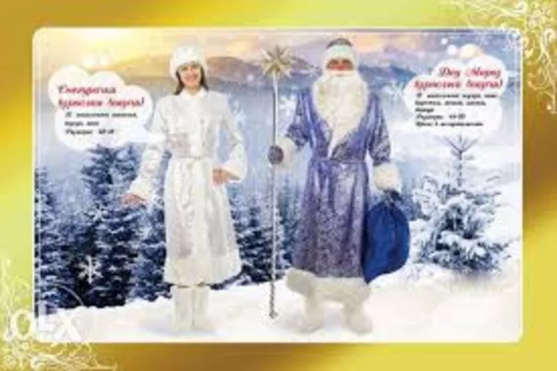  карнавальные костюмы, вечерние наряды- дед мороз и снегурочка 2