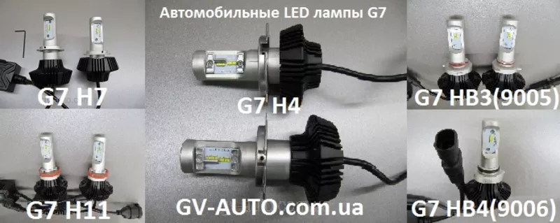 Автомобильные LED лампы  G7