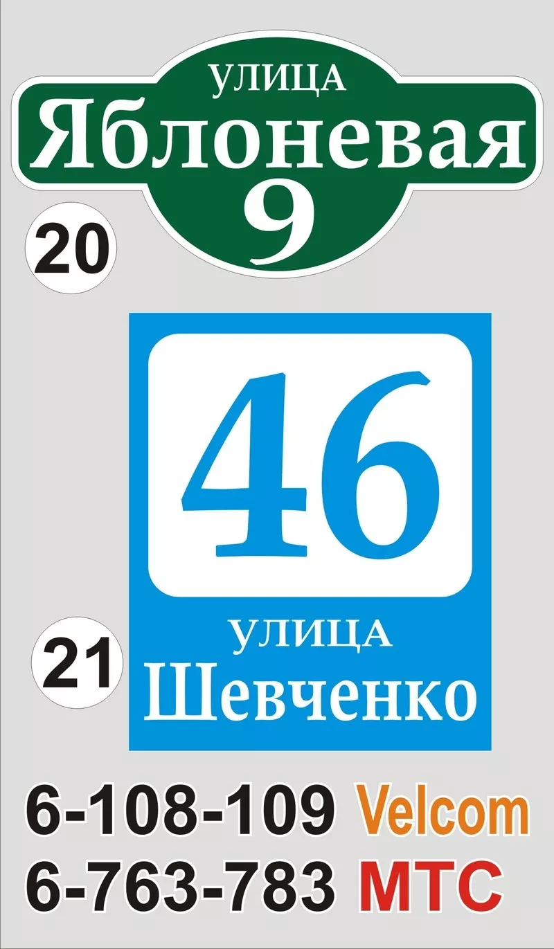 Табличка с названием улицы и номером дома 7