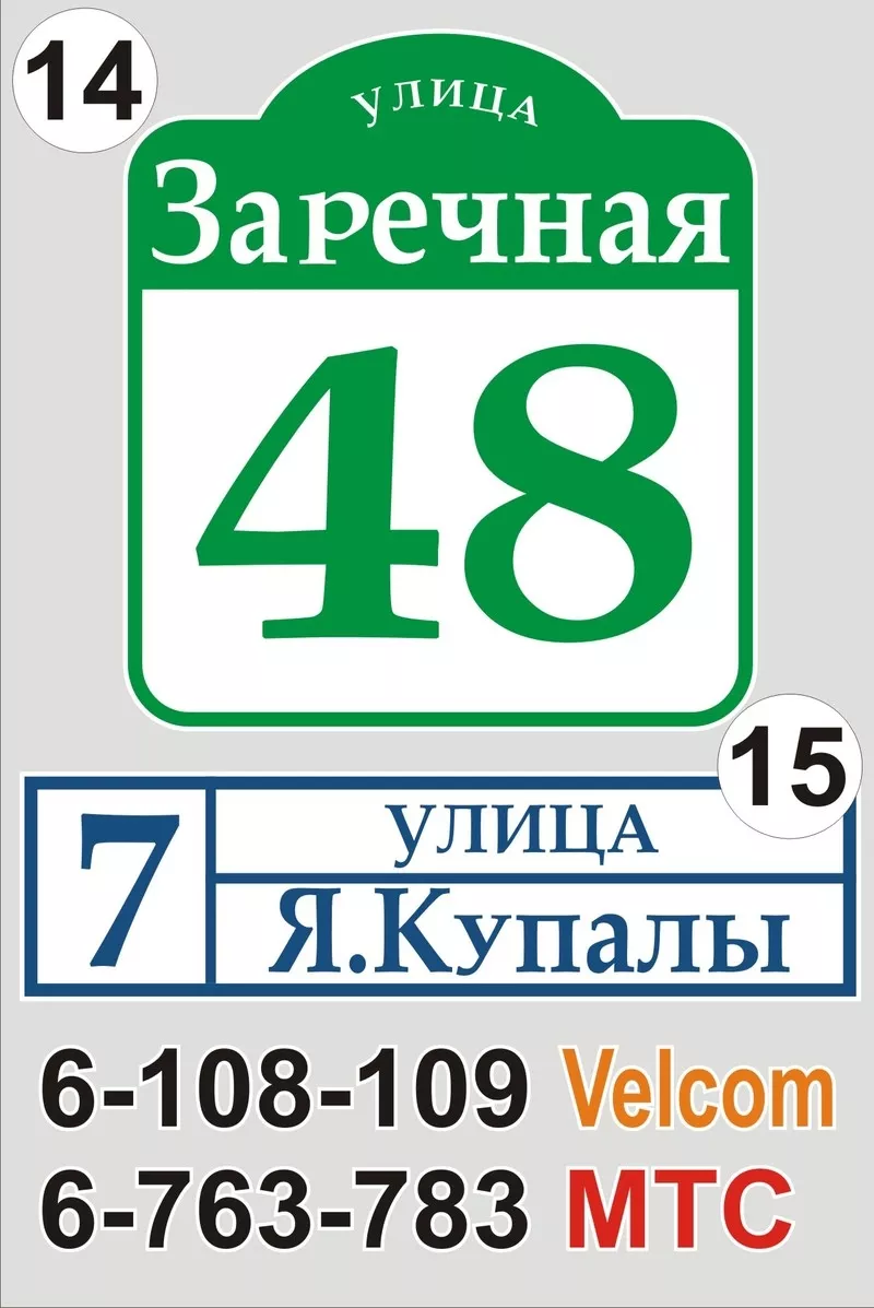 Табличка с названием улицы и номером дома с доставкой 4