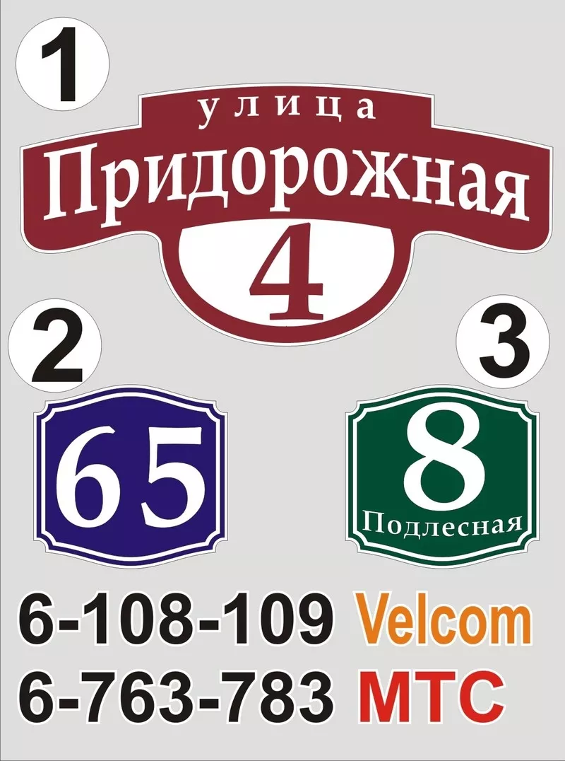 Табличка с названием улицы и номером дома Дзержинск 2