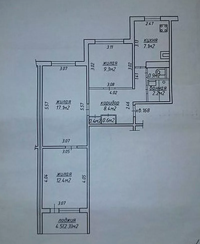 Продам трёхкомнатную квартиру