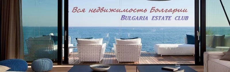 Недорогая недвижимость в Болгарии от застройщика 2
