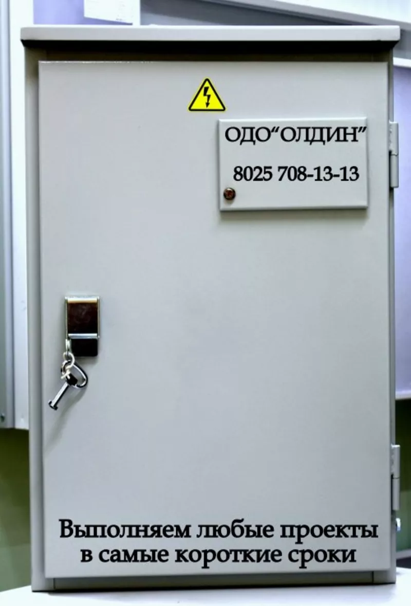 Шкаф учета электрический от производителя ЩУЭ,  ЩВУ,  ВРУ и др. 2