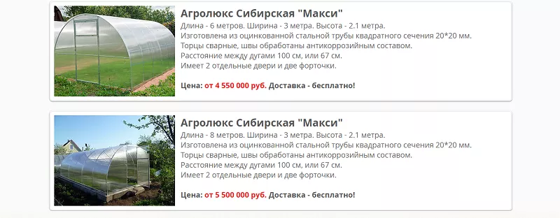 Теплицы из поликарбоната и оцинкованного квадратного профиля от 2, 85 млн. с беспл.дост. 7