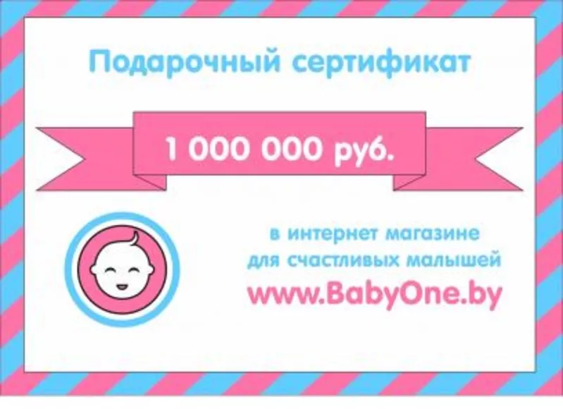 BabyOne.by – интернет магазин для мам и малышей 2