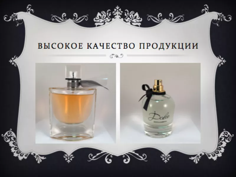 Оригинальная парфюмерия оптом и в розницу 2