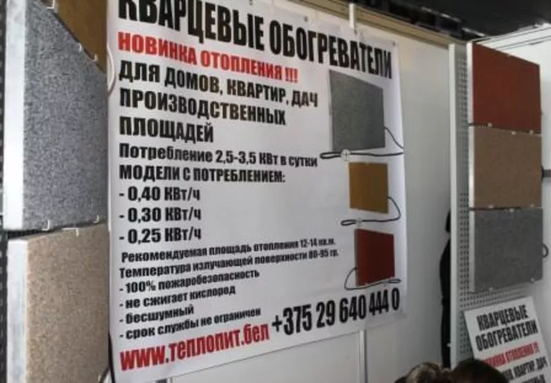 Кварцевый обогреватель для дома ТеплЭко в Минске с завода 7