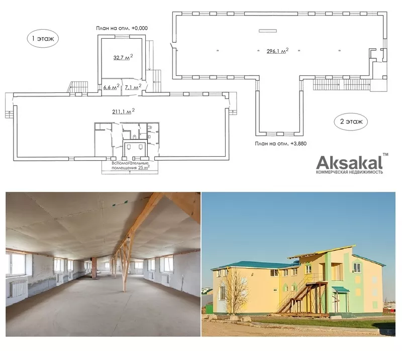 Продается производственно-складское помещение в 5 км от МКАД