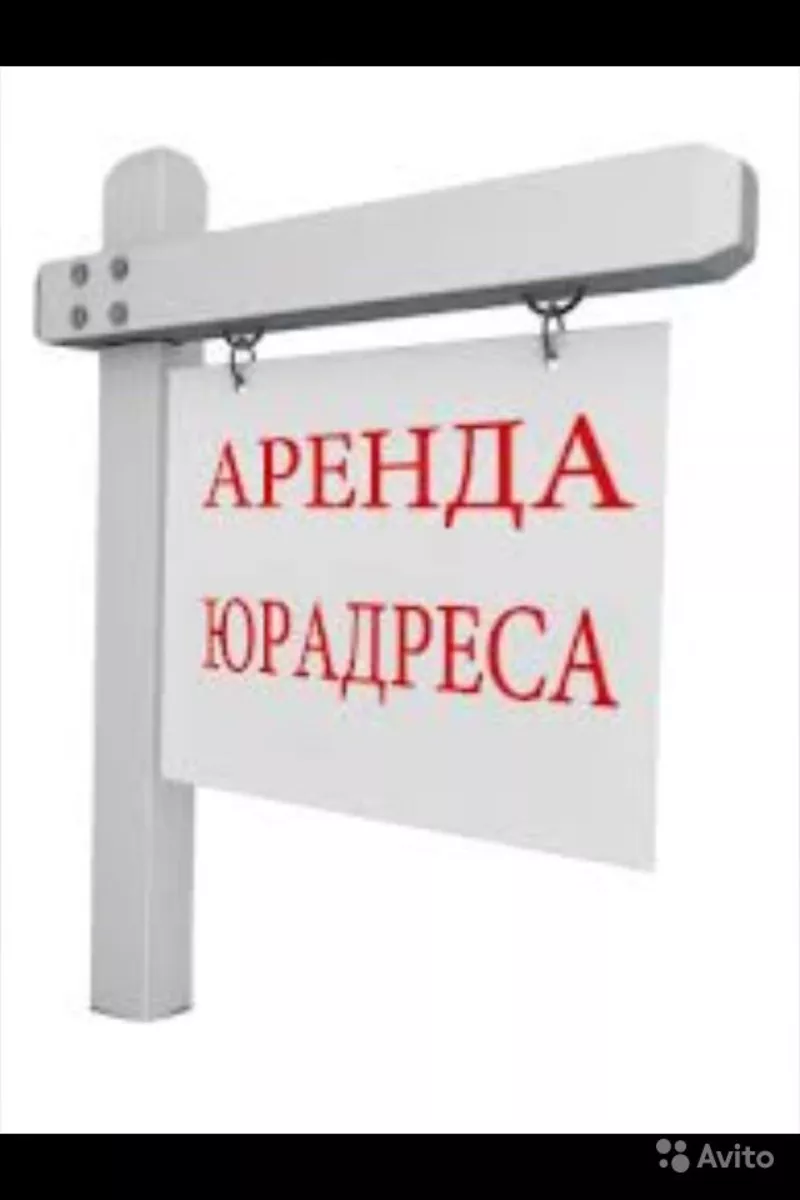 Юр. адрес в Минском районе. БК Аксакал, 10 мин от метро Каменной Горки