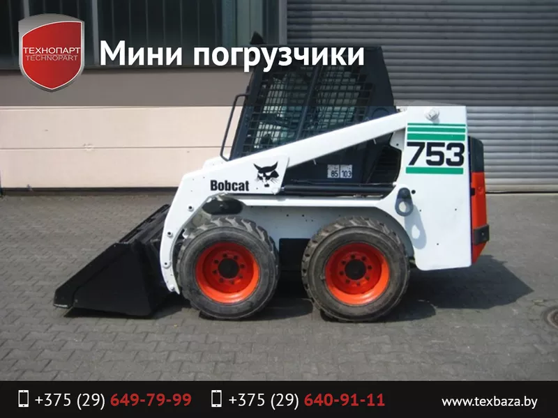 Аренда Мини погрузчиков Bobcat.