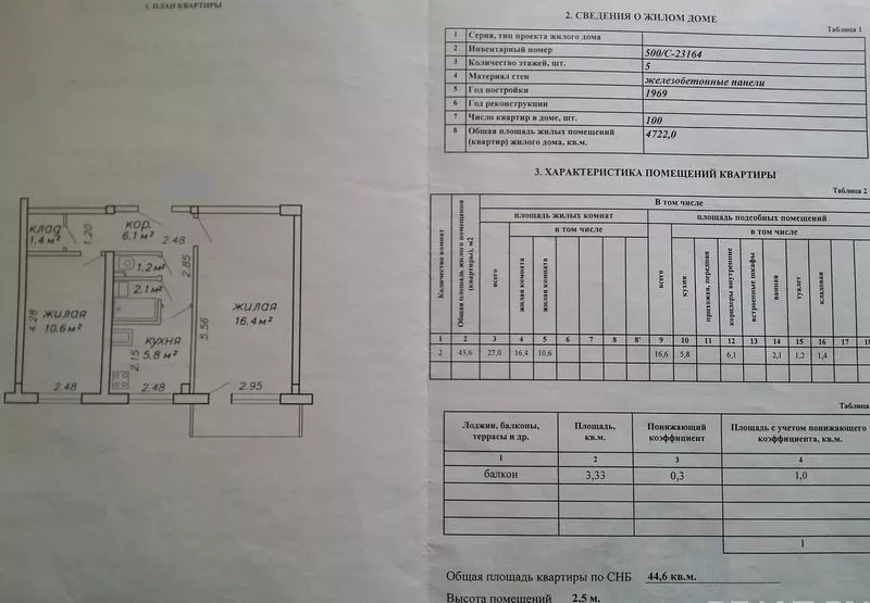 Продаётся 2-х комнатная квартира по ул. Сердича,  60.