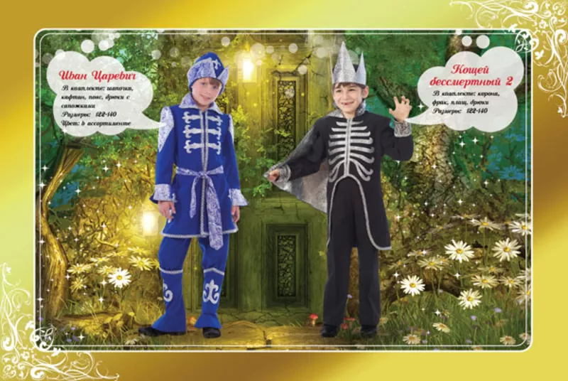 костюмы карнавала-принц, король, царевич, барыня- детям в прокат 5