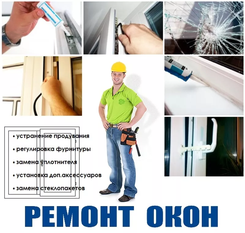 Купить Окна Пвх здесь!-Распродажа-Ремонт- Установка 2