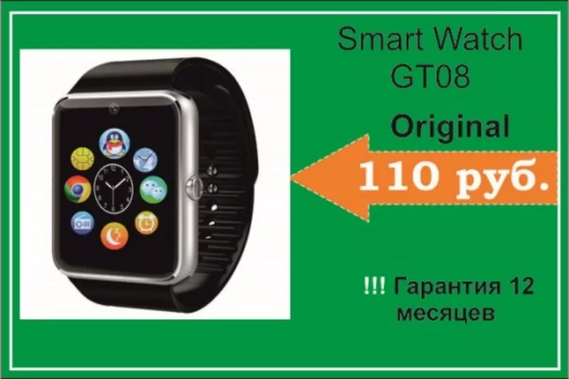 Умные часы Smart Watch GT08 Original в Минске 